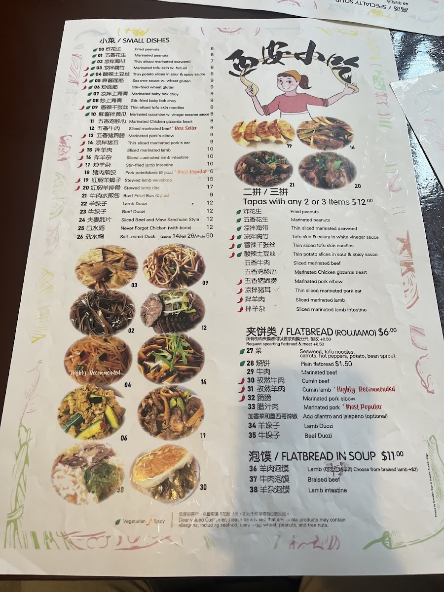 Xi'an Cuisine Menu - Image 3