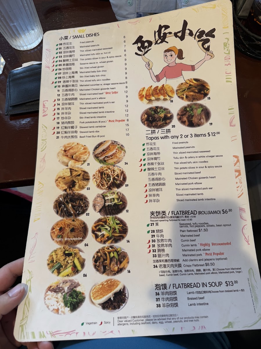 Xi'an Cuisine Menu - Image 4