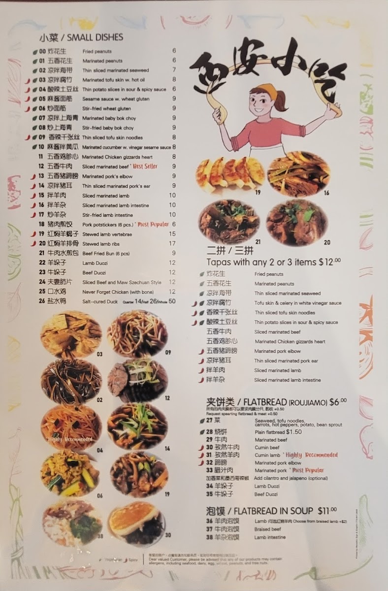 Xi'an Cuisine Menu - Image 6